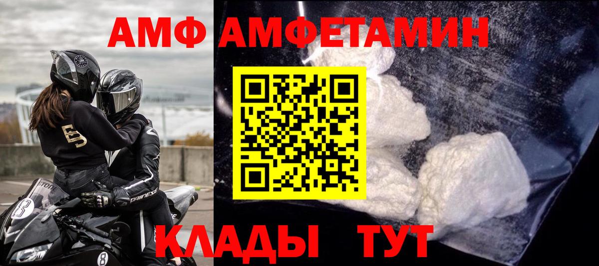 АМФЕТАМИН Premium  АМФЕТАМИН  Щёлково  Вход с VPN 