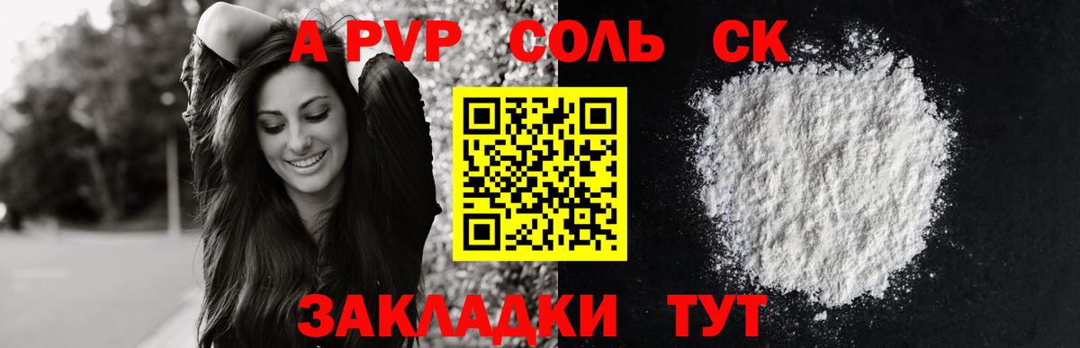 Щёлково  Alpha-PVP мука  APVP кристаллы  Alfa_PVP крисы CK  Alpha PVP  Вход с VPN 