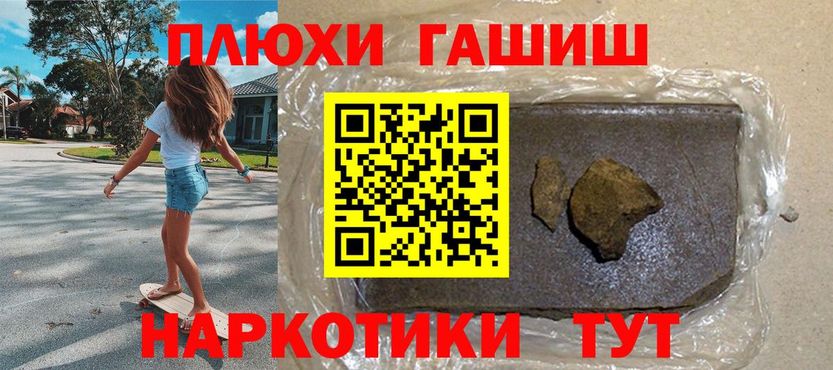 Гашиш Cannabis  ГАШ  Вход с VPN  Щёлково  ГАШ убойный 