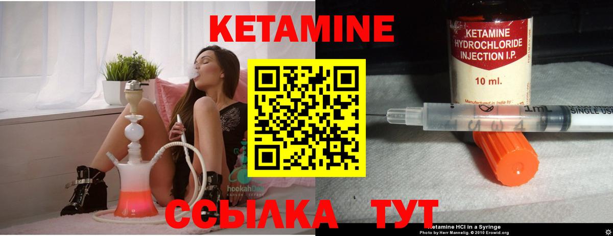 МЕГА сайт  Вход с VPN  Кетамин VHQ  Щёлково  КЕТАМИН VHQ 