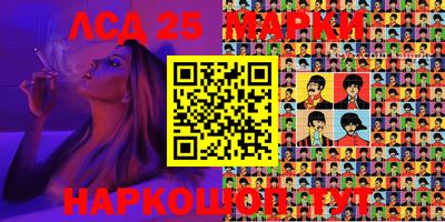 марки lsd Заволжье