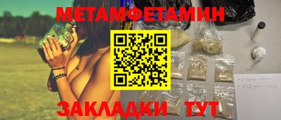 первитин Заводоуковск
