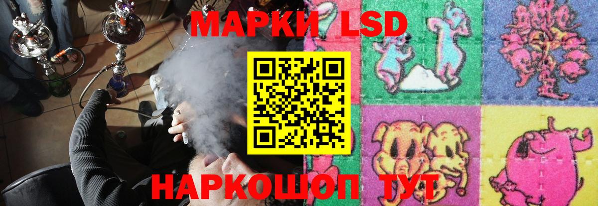 ЛСД экстази кислота  LSD-25 экстази ecstasy  Вход с VPN  Щёлково 