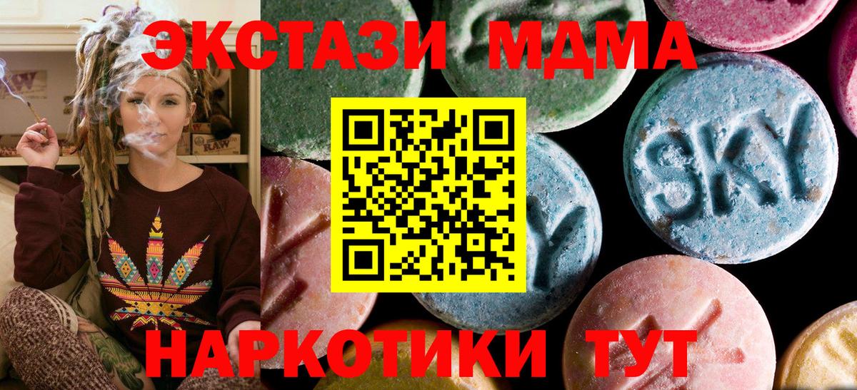 Щёлково  MDMA кристаллы  Вход с VPN  МДМА Molly 