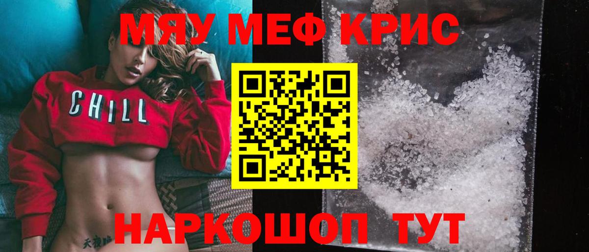 Щёлково  Меф mephedrone  Мефедрон  Мефедрон мяу мяу  Вход с VPN 