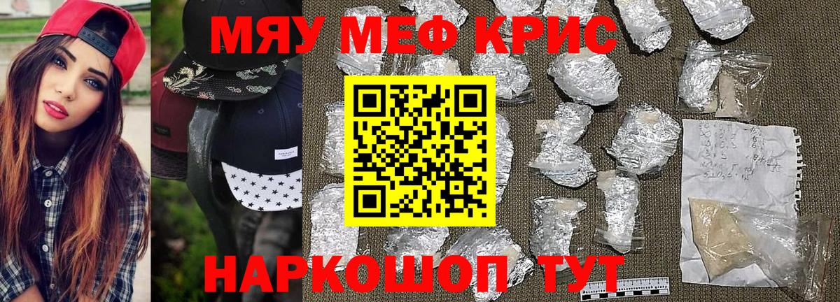Меф кристаллы Щёлково
