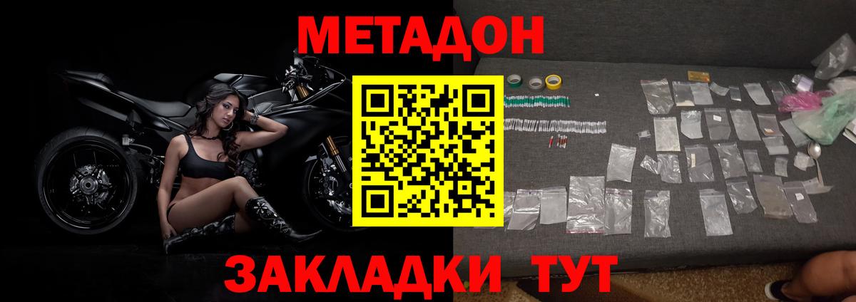 Щёлково  Метадон methadone  Вход с VPN  МЕТАДОН мёд 