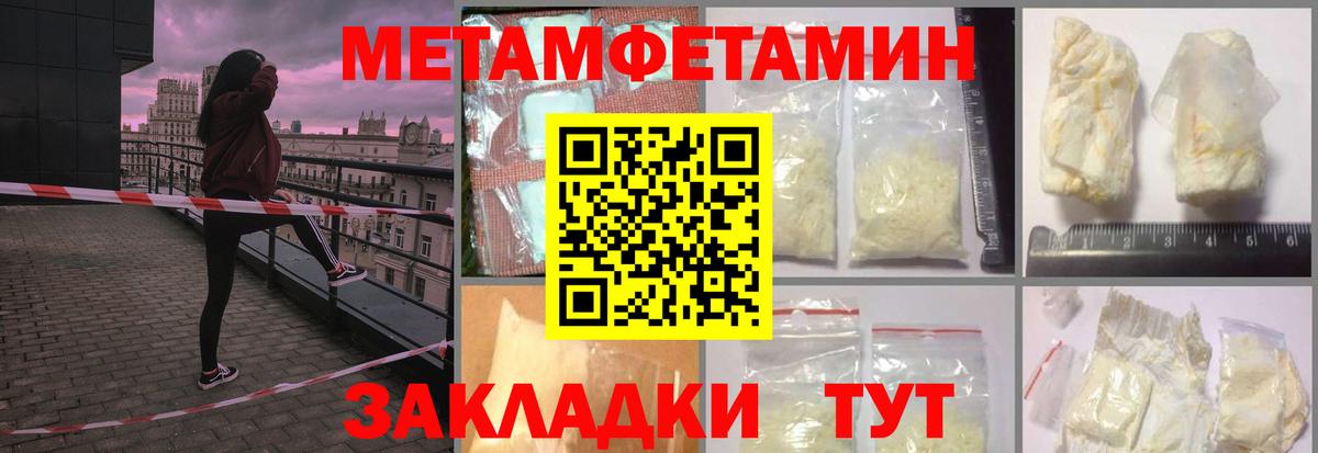 Щёлково  Метамфетамин  Вход с VPN  Метамфетамин Декстрометамфетамин 99.9%  Метамфетамин Декстрометамфетамин 99.9% 