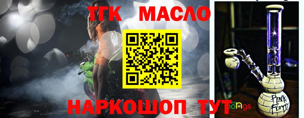 Дистиллят ТГК Wax  Вход с VPN  Щёлково 