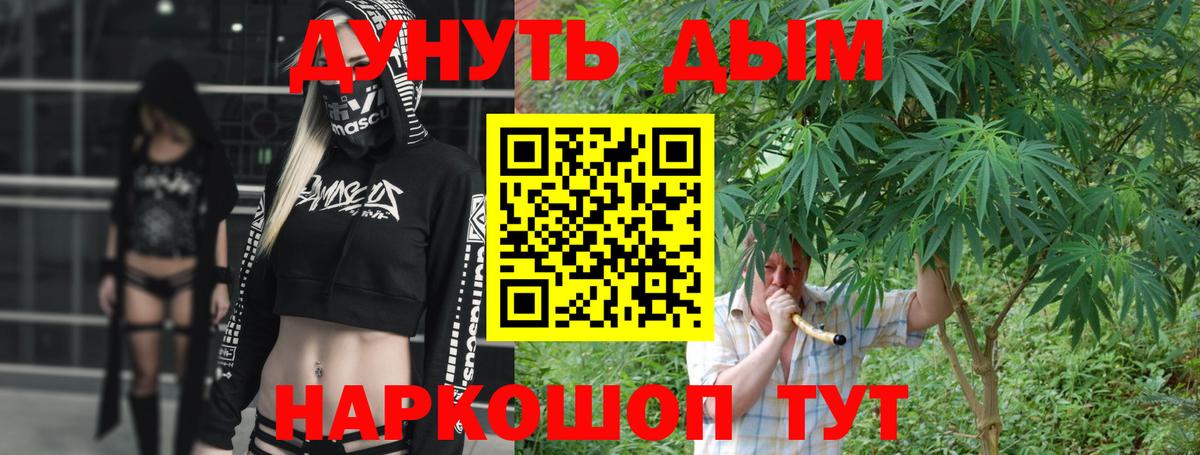 Марихуана THC 21%  Шишки марихуана план  Щёлково  Бошки Шишки гибрид  МАРИХУАНА индика  Вход с VPN 