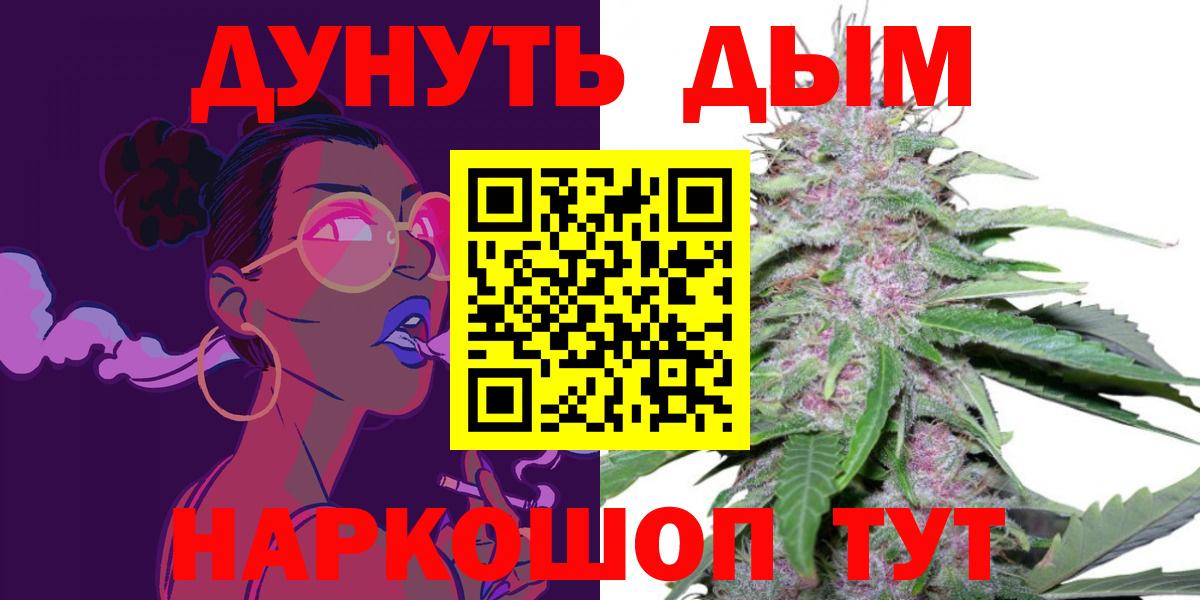 Марихуана Bruce Banner Щёлково